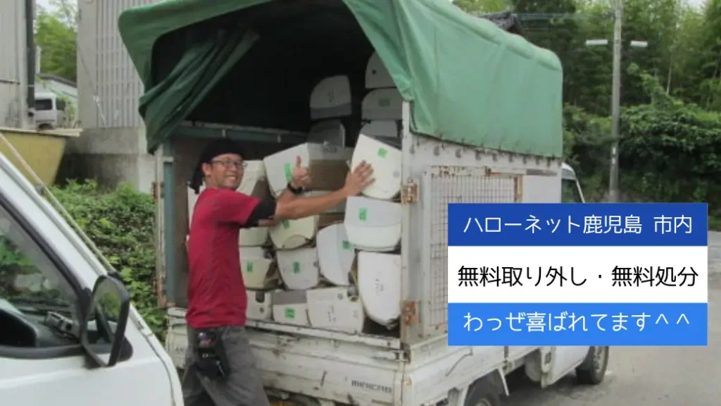 鹿児島市内にお住まいの皆様、古いクーラーやエアコンの片付けにお金を払っていませんか？古いエアコンを捨てて新しいエアコンに取り替えたい方や、エアコン会社の見積もりが予算オーバーの方、数台のエアコンを一度に処分したい方は、ぜひお問合せください。