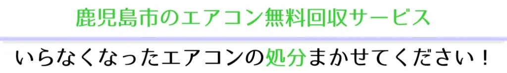 鹿児島中央から車で14分「ハローネット鹿児島」